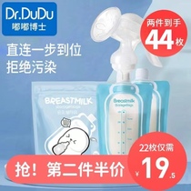 DrDuDu milk storage bag breast milk preservation bag 100ml small capacity milk storage bag refrigerated storage bag 22 pieces