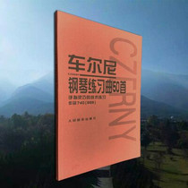 Chenier Etudes for Piano 740(50 pieces)