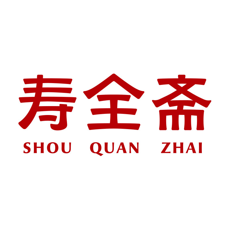 寿全斋上海专卖店