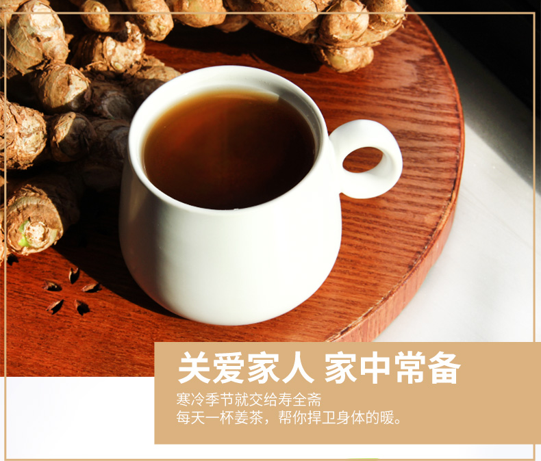 寿全斋红糖姜茶大姨妈可以喝的姜枣茶红枣