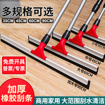 Ground scraper Ground scraper Household tile Bathroom floor Glass scraper scraper window cleaning tool artifact