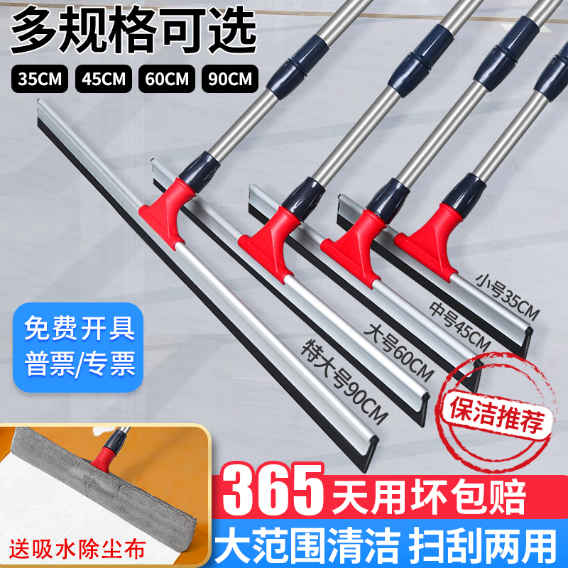Floor Scraper, Commercial Floor Squeegee, Rubber Floor Mop, Bathroom Large Broom Scraper Tool