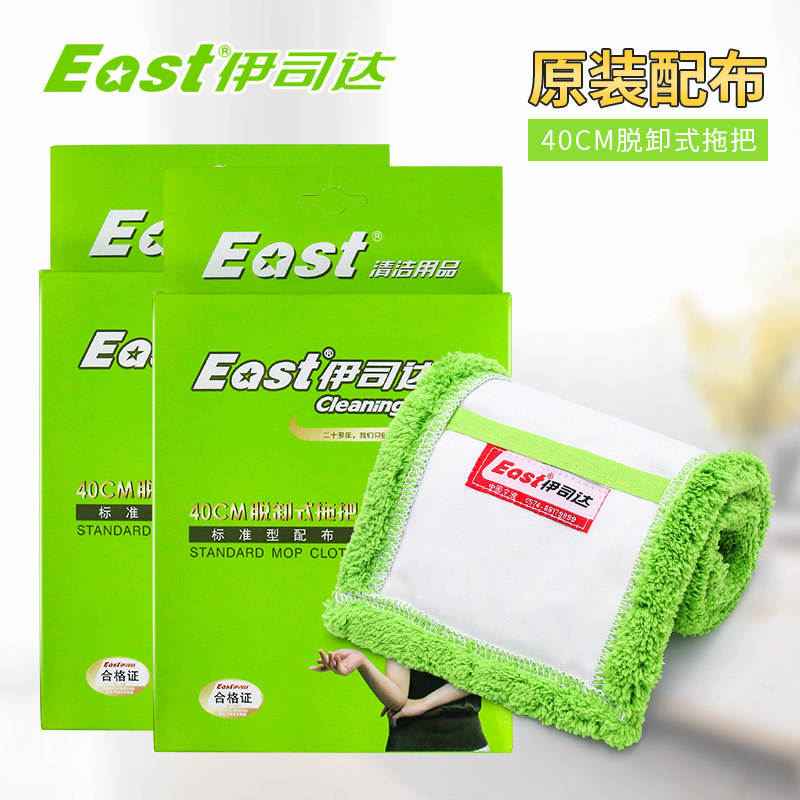 Yistar flat mop cloth replacement off-the-shelf with cloth household lazy mop 40CM mop mop dump cloth dust push head