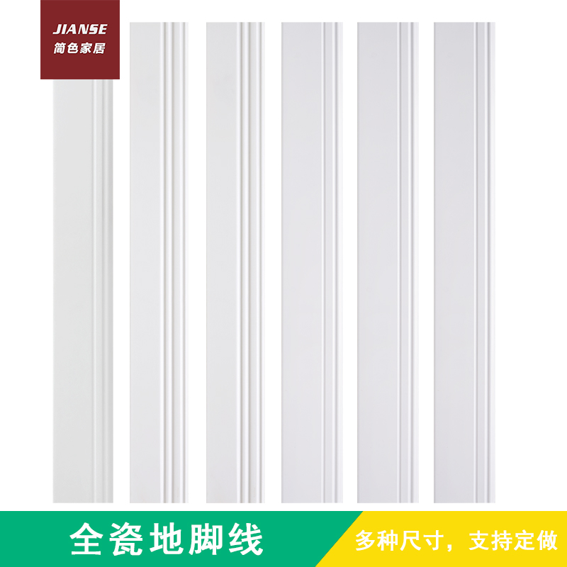 Foshan Full Porcelain 100X800 White Skirting room Bedroom Hotel Guest Room Black Anti-Fouling Tile Skirting