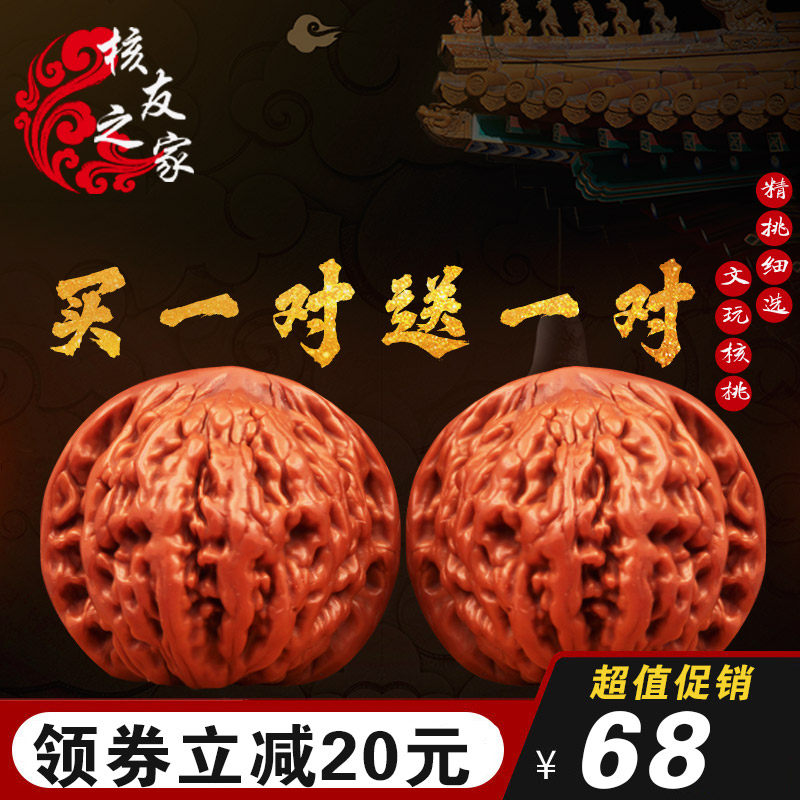 Wen play walnut boutique four-floor lion head Wang Yong official hat apple orchard grinding plate large wild niche stuffy sharp explosion