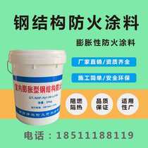 Steel structure fireproof coating Indoor and outdoor cable expansion ultra-thin oil-water tunnel steel structure fireproof coating