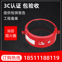 Fire ring 110 GB drain pipe Fire ring special 3C certification package inspection Stainless steel pipe PVC drainage pipe