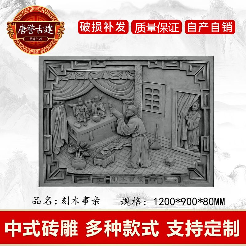 New Antique Brick Carvings Antiquity Building 24 Xiao Xiao Xiao Xiao Courtyard Chinese Garden Wall Hang