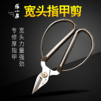  Zhang Xiaoquan scissors household stainless steel small pointed paper-cut thread scissors manicure thick hard toenails