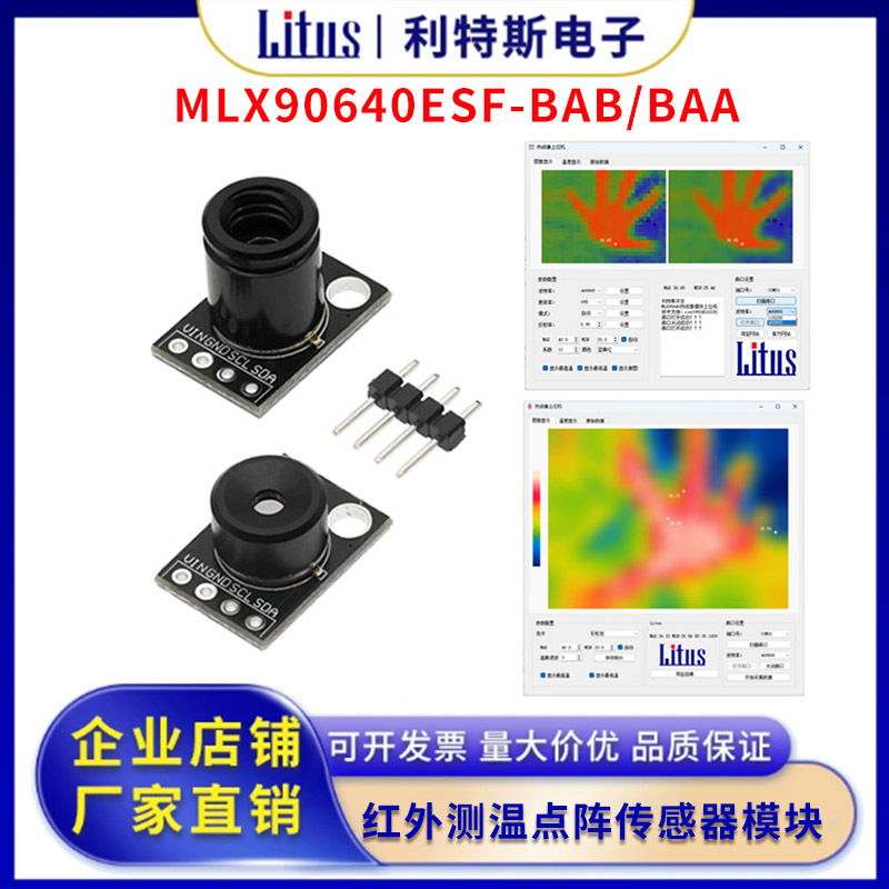 Mlx90640Bab/Baa-Type-C Plug-And-Play Infrared Temperature Measurement Dot Matrix Sensor Module 32*24 Mlx90640Bab/Baa-Type-C Plug-And-Play Infrared Temperature Measurement Dot Matrix Sensor Module 32*24