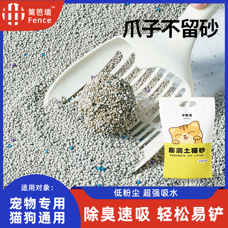 Dog Sand Dogs Special Deodorant Dog Sand Leash Dog Sand Basin Bentonite Sand 20 Catty Anti-Eat Shit Dog Sand Washable Toilet-Taobao