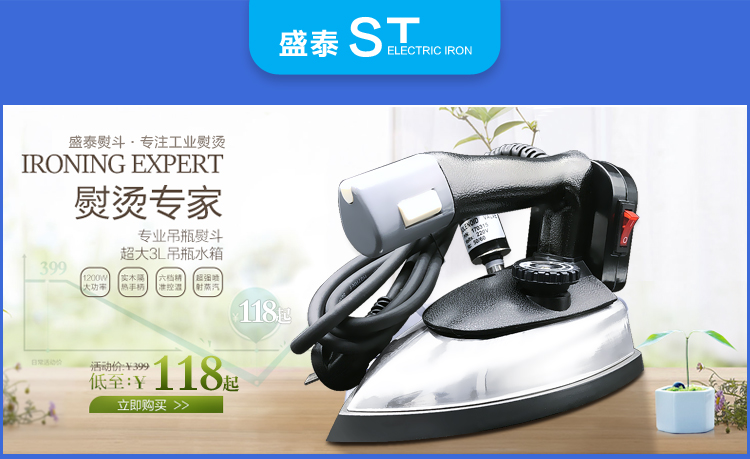 bàn ủi cầm tay hơi nước Shengtai treo chai sắt công nghiệp hơi nước Sắt đôi hơi nước điện cao sắt ST-II 94A - Điện sắt bàn là hơi nước lock&lock