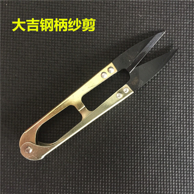 Authentic Daji yarn scissors thread head scissors U-shaped cloth repair scissors Cross stitch special scissors Spring U-shaped scissors