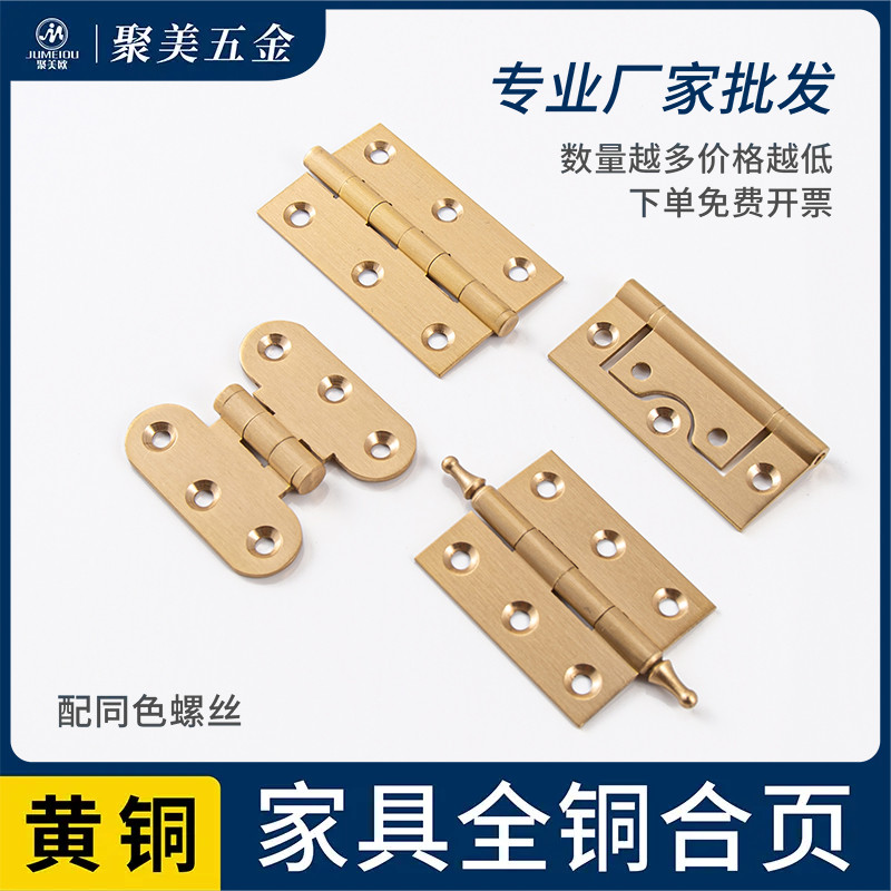 Pure brass hinges New Chinese furniture Five gold accessories Mini full bronze imitation ancient closet cabinet door primary-secondary hinge flat open-Taobao