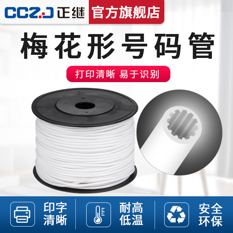 White blank machine beating number tube marking machine with PVC gear casing machined glossy plum pipeline marking tube
