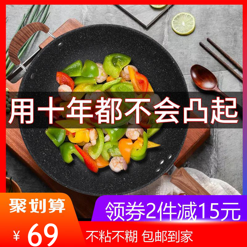 麦饭石不粘锅家用无油烟平底炒菜锅电磁炉燃气灶用多功能黑金炒锅 Изображение 1