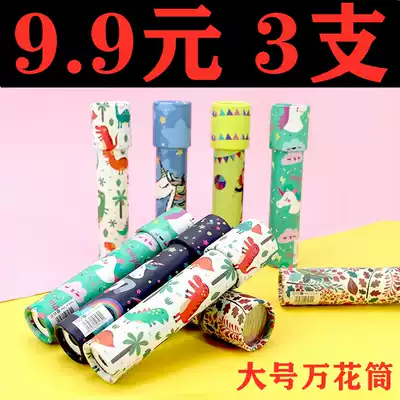 Kaleidoscope children's multi-prism DIY homemade toddler fun exploration Adult nostalgic toy Kindergarten 2-3-6 years old