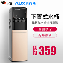 Oaks water dispenser Bottom-mounted bucket-mounted vertical household ice warm automatic tea bar mechanism cold pipeline machine