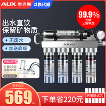 Aux water purifier Household direct drinking kitchen Stainless steel ultrafiltration purification tap water filter Desktop water purifier