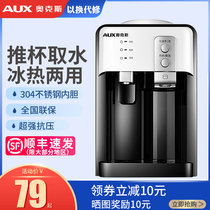 Oaks desktop water dispenser Small household vertical cooling and heating Mini desktop ice and hot dual-use dormitory students