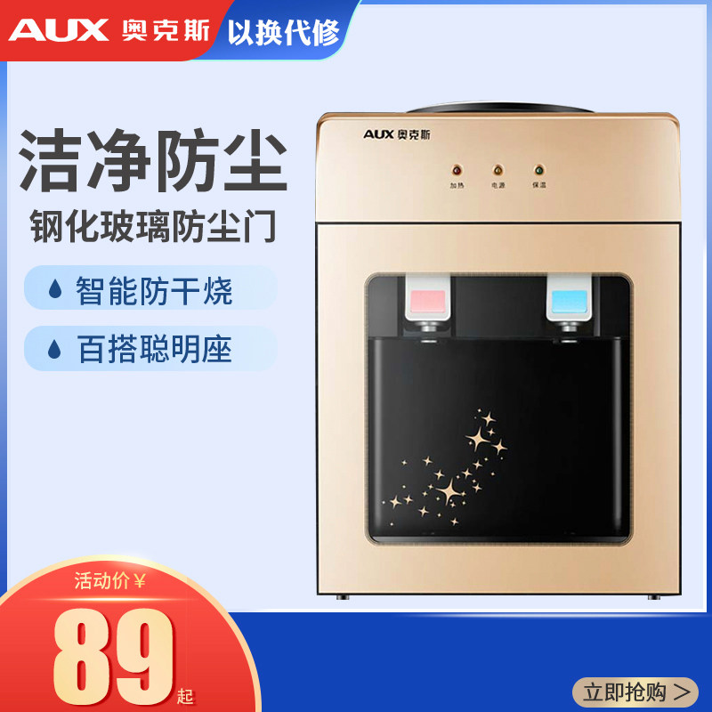 Ox Small Home Refrigeration Thermal Mini Desktop Drinking Water Dispenser Ice Tepid Dormitory Dual-use Glass Door