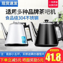 Oaks electric kettle 304 stainless steel anti-ironing kettle Tea bar machine Kettle Tea making electric tea stove