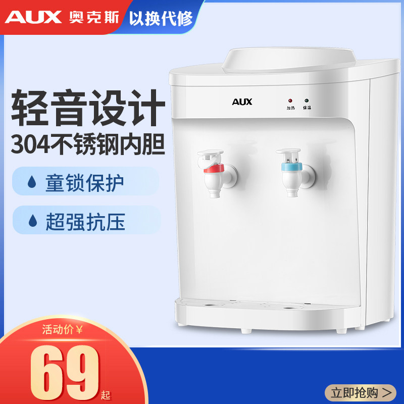 Ox Desktop Drinking Fountain White Small Office Home Refrigeration Heating Mini Student Desktop Ice Warm