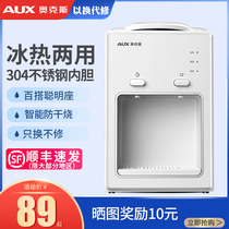 Oaks desktop water dispenser Small household vertical cooling and heating Mini desktop ice and hot dual-use dormitory students