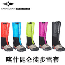 Men and women outdoor mountaineering waterproof snow cover adult children ski leg protection desert sand protection foot cover lightweight shoe cover