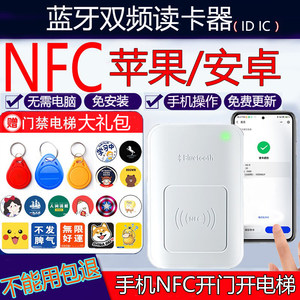 Nfc Reader Decryption and Cloning Device for Access Control Cards, Ic Card Id Reader, Elevator Access Control Duplicator