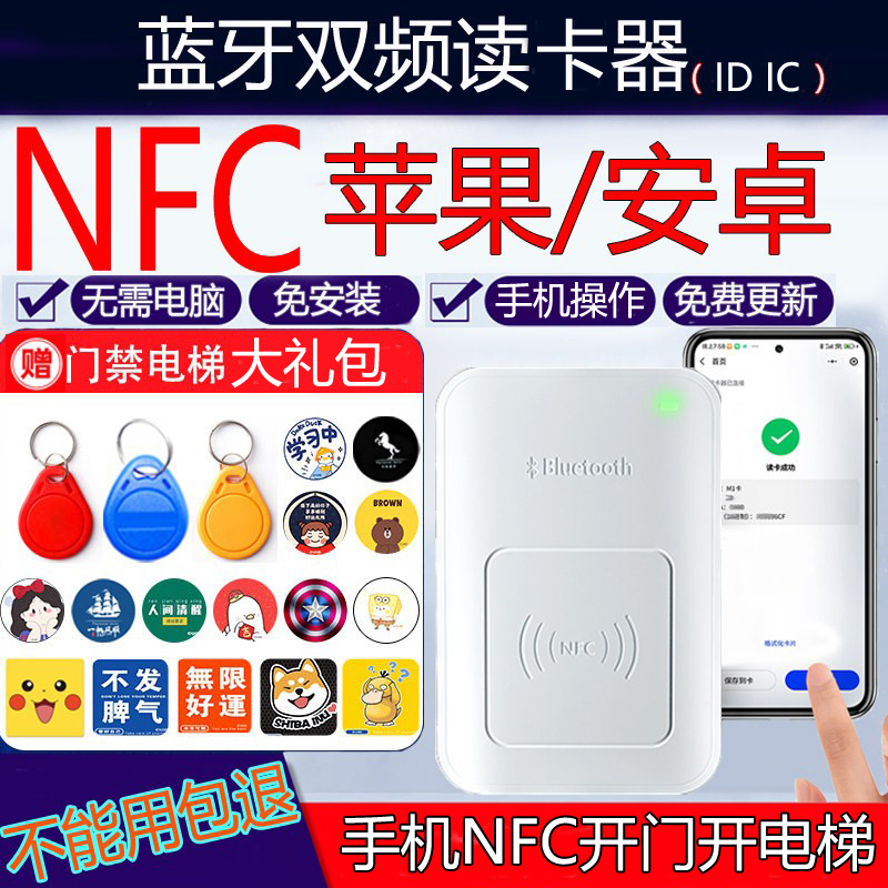 Nfc Reader Decryption and Cloning Access Control Card Decoder Ic Card Id Card Reader Duplicator Elevator Access Control Duplicator Nfc Reader Decryption and Cloning Access Control Card Decoder Ic Card Id Card Reader Duplicator Elevator Access Control Duplicator