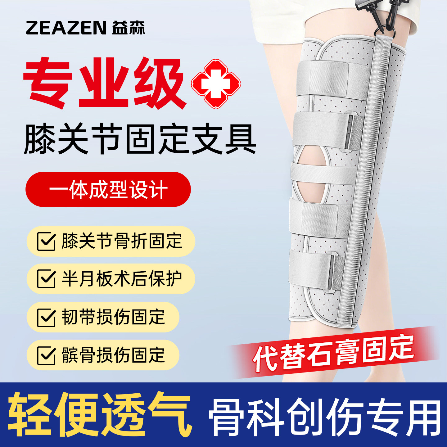 医用膝关节固定器支具支架膝盖髌骨骨折脱位术后韧带腿部下肢护具
