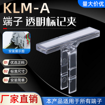 UK terminal block accessories KLM-A transparent marking clip E UK marking label identification terminal