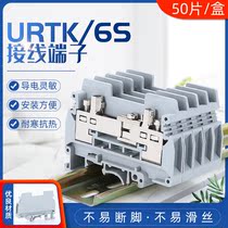 URTK S rail UK6S current terminal block URTK6S copper wiring board experimental test terminal