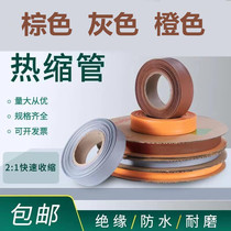 Brown gray orange Heat Shrinkable tube hot stay tube wire cable heat shrinkable sleeve environmental protection insulation sleeve