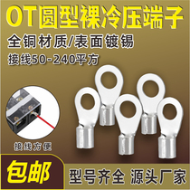 OT50-8 cold press terminal 70-6 95120185240 round nude press end with large square wiring ear