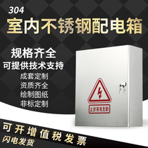Stainless steel hanging electric box indoor monitoring water surface installation switch meter box control cabinet electric Cabinet weak current gas base box