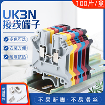 Terminal block UUK double layer terminal block UKK3 two layers 2 5 square wiring row color 100 pieces