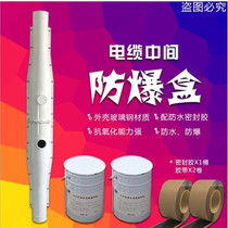 High-pressure 10 kV 35kv cable Cold shrink joint proof box hole injection-type glass fiber reinforced plastic box
