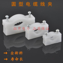 Wire clip to buckle clip cable wire fixing clip round wire clip plastic secondary door tooth shape wire clip