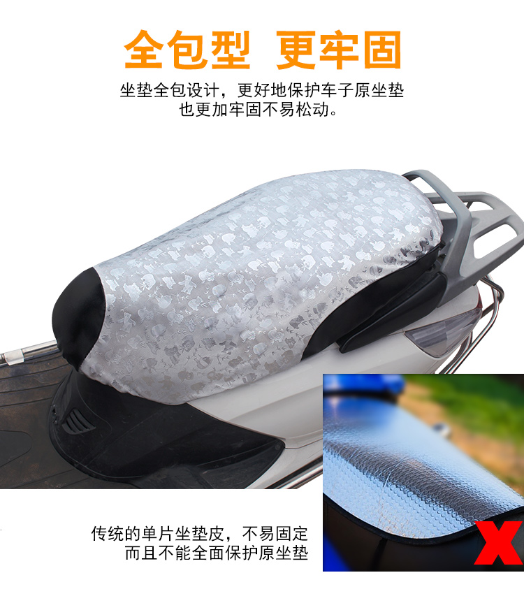 Pin xe chống nắng đệm ghế điện xe chống nắng pad xe máy bọc ghế cách nhiệt đệm chống thấm bốn mùa phổ - Đệm xe máy bọc yên xe máy airblade