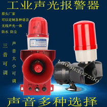 Waterproof voice sound and light alarm Industrial Air Defense Fire alarm high power 180 decibel explosion proof Marine horn