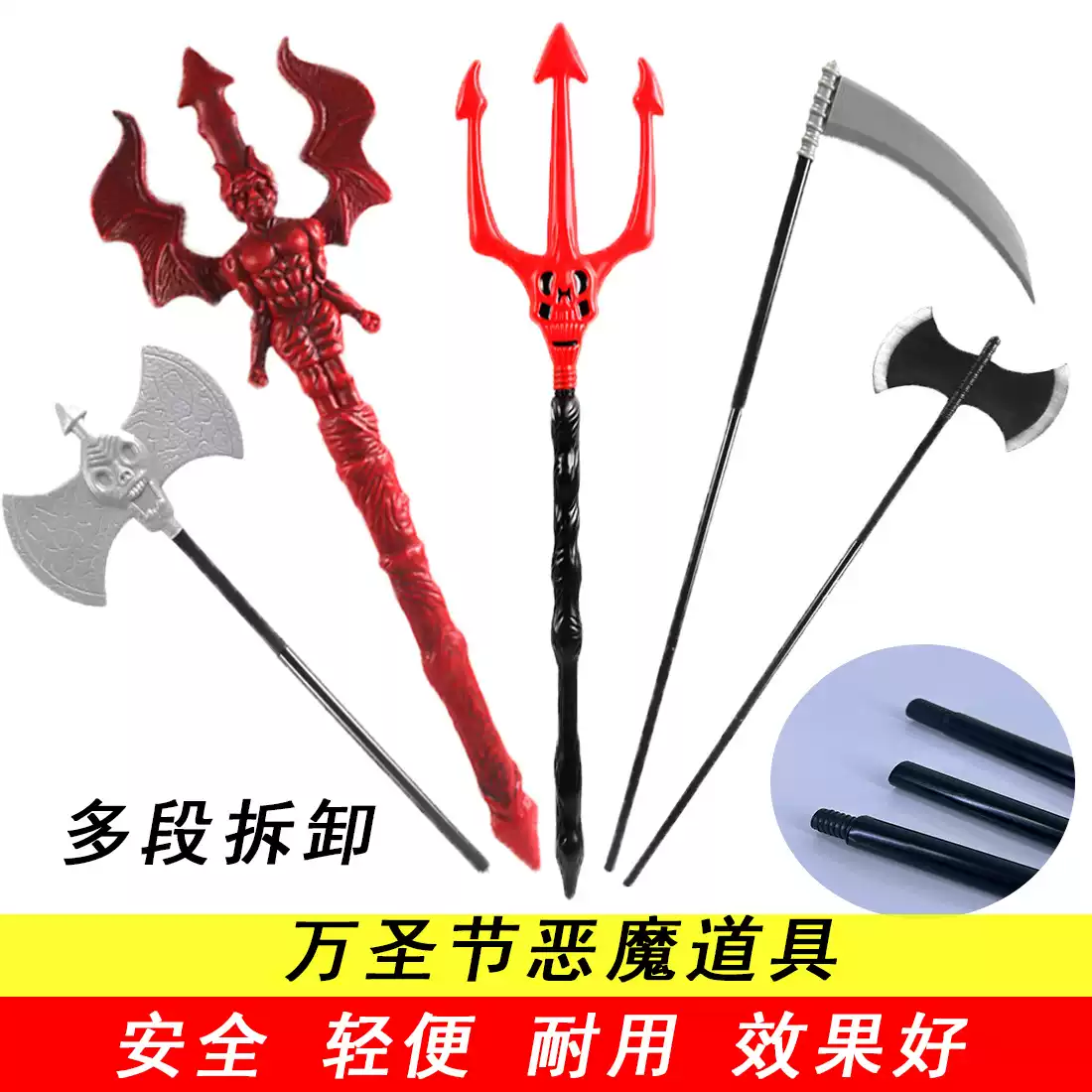 cosplay万圣节骷髅死神镰刀武器幽灵恶魔斧头魔鬼头三叉戟巫婆