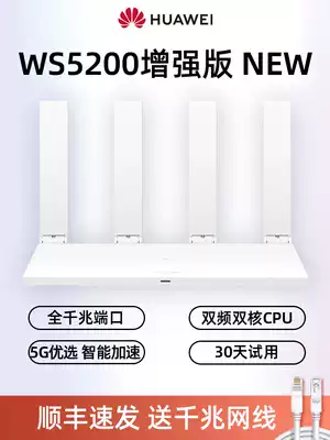 Huawei Router Wireless full gigabit Port home WiFi high-speed through wall Daping number through wall King mesh dual-band 5g small telecom Unicom mobile oil spill WS5200 enhanced version Quad Core