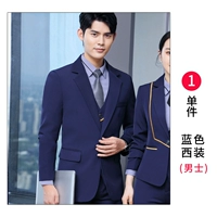 【Мужской фонд】 Одно синий костюм