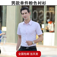 [Мужская] одиночная розовая рубашка