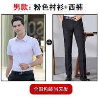 [Мужчины] Розовая рубашка+брюки