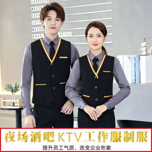 Демисезонный лонгслив для отеля для работы, униформа, жилет, комплект