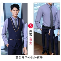 Синий жилет, рубашка, штаны