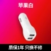 Patriot sạc xe hơi xe thuốc lá sạc xe nhẹ phổ biến nhanh sạc trưởng nhanh chóng điện thoại dual usb giao diện chuyển đổi nhỏ phụ trách xe vượt qua OPPO 2A đa chức năng một ban đầu cho hai - Phụ kiện điện thoại trong ô tô kẹp điện thoại xe hơi Phụ kiện điện thoại trong ô tô